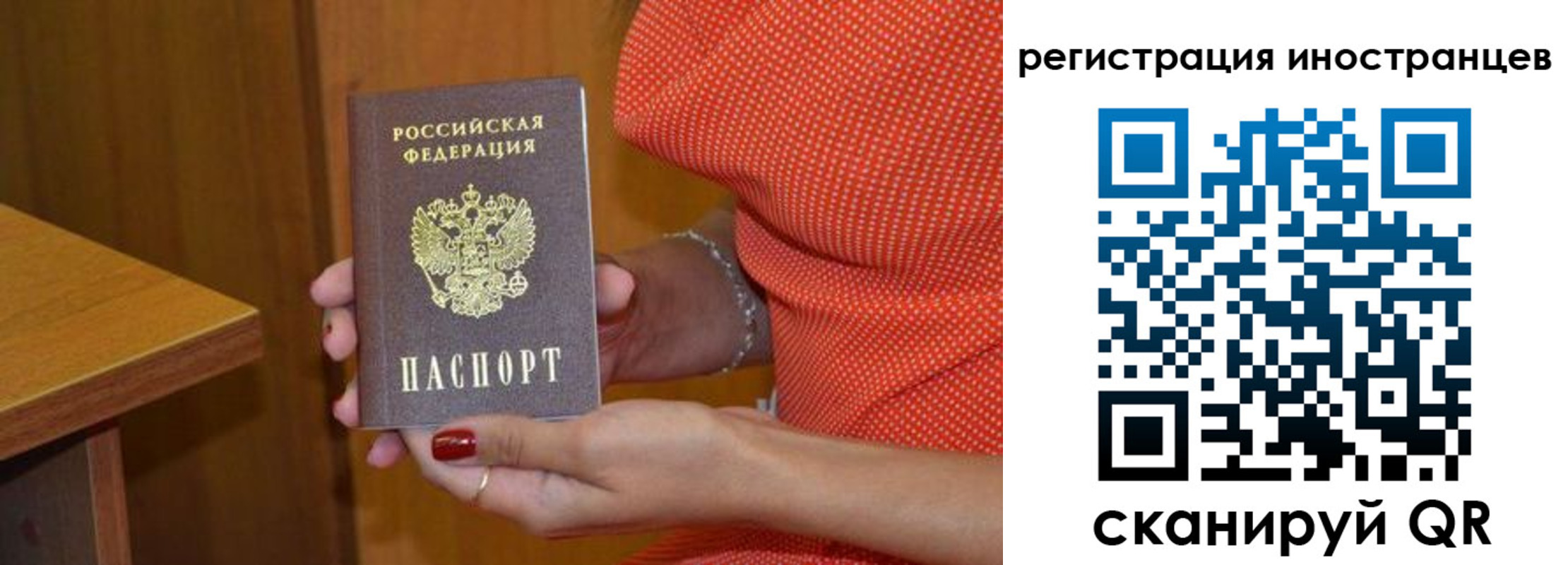временная регистрация для школы в Южно-Сахалинске