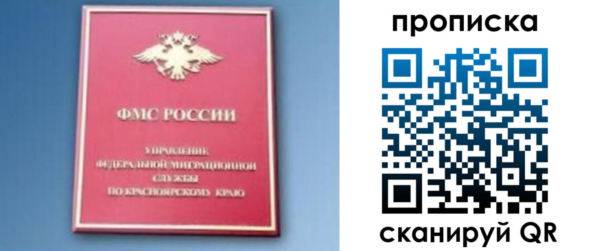 прописка для военкомата в Южно-Сахалинске